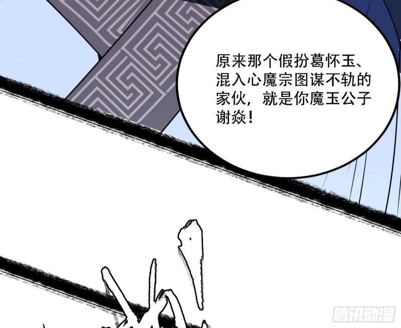 我为邪帝漫画,暴打徐敏94图