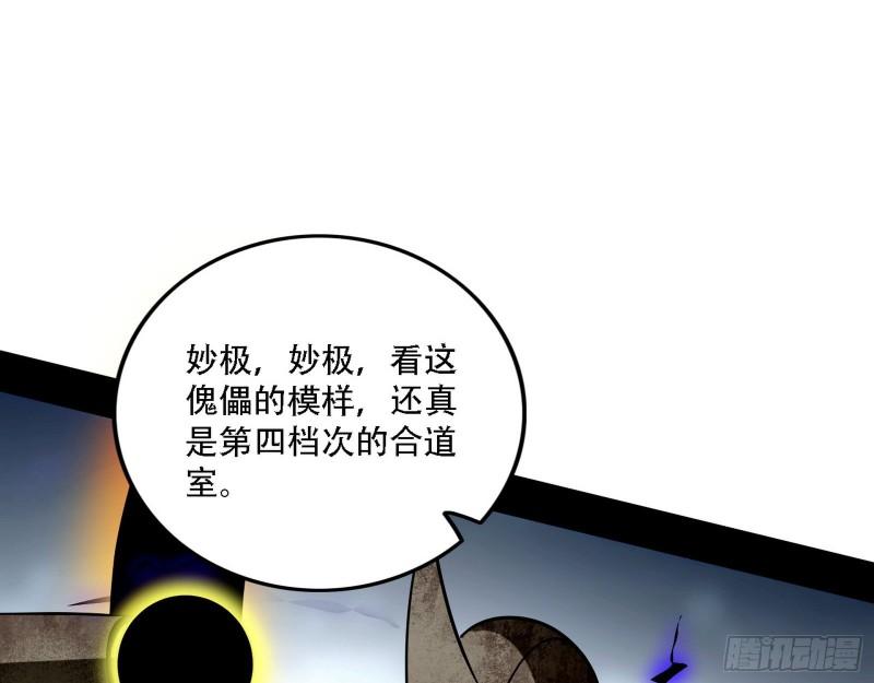 我为邪帝漫画,暴打徐敏13图