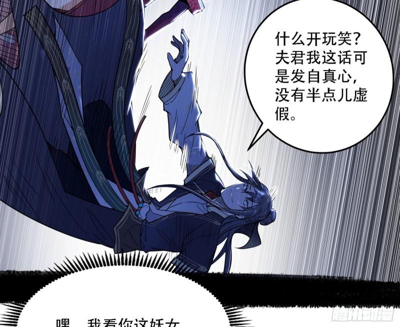 我为邪帝漫画,暴打徐敏81图