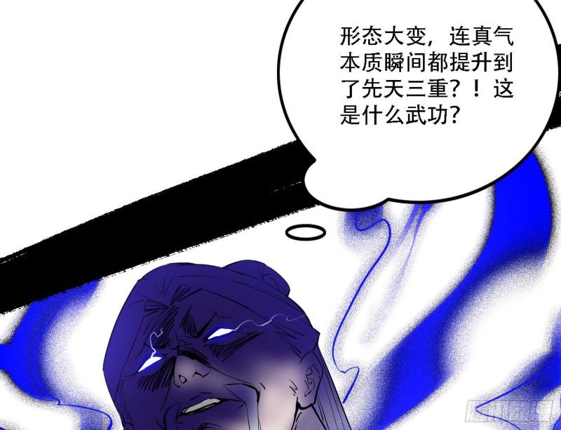 我为邪帝漫画,暴打徐敏120图