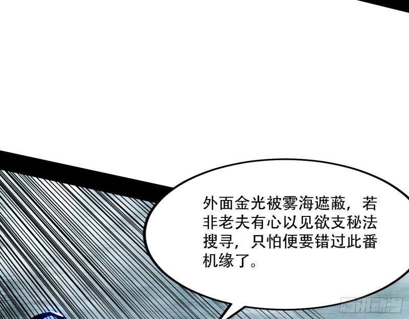 我为邪帝漫画,暴打徐敏9图