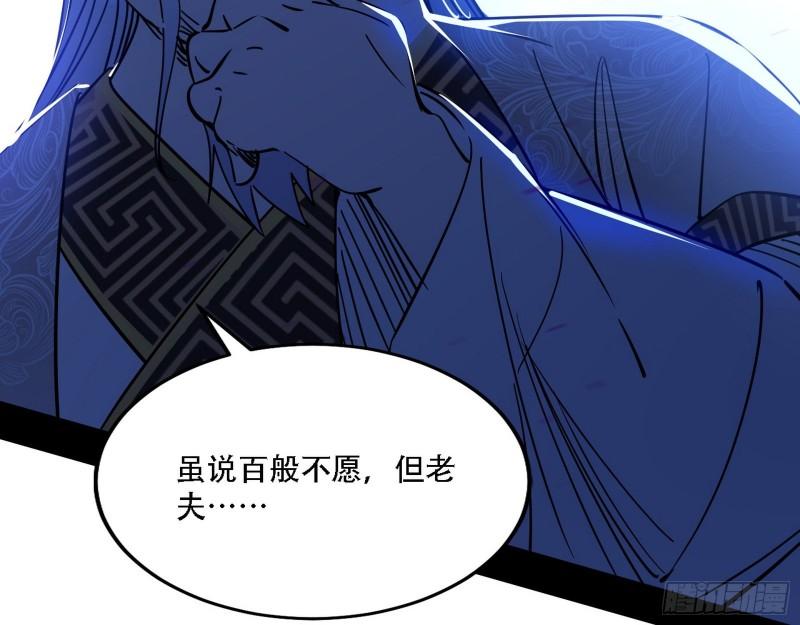 我为邪帝漫画,暴打徐敏26图