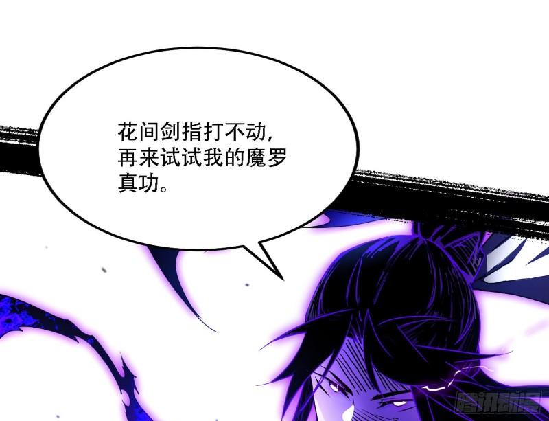 我为邪帝漫画,暴打徐敏117图