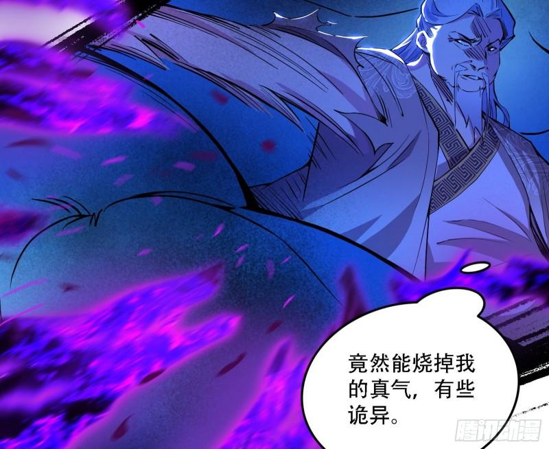 我为邪帝漫画,暴打徐敏112图