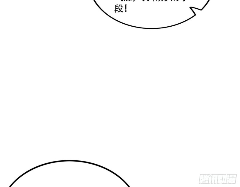 我为邪帝漫画,暴打徐敏15图