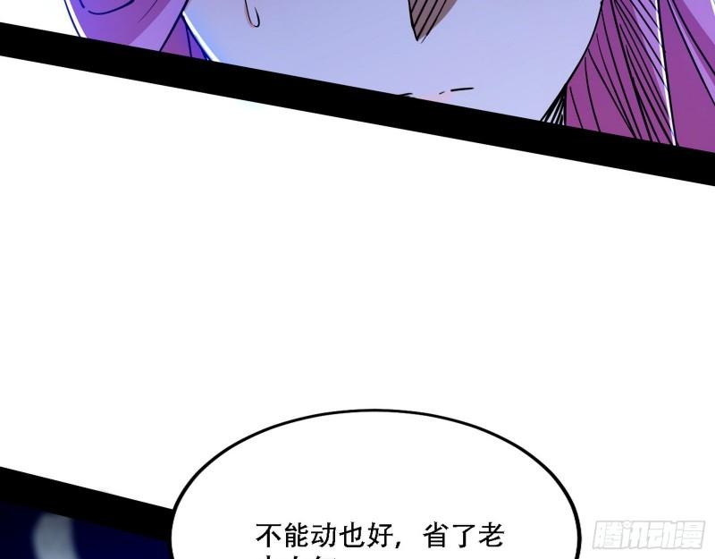 我为邪帝漫画,暴打徐敏17图