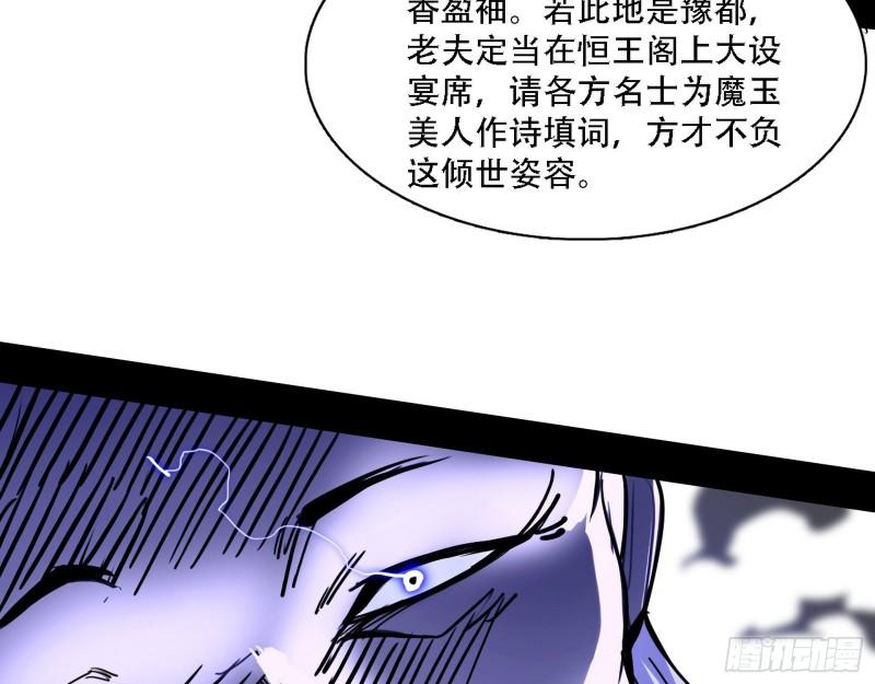 我为邪帝漫画,暴打徐敏21图