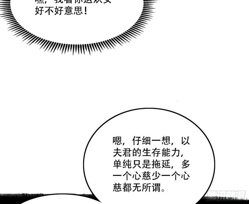 我为邪帝漫画,暴打徐敏82图