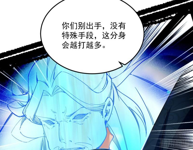 我为邪帝漫画,诡异的葛异95图