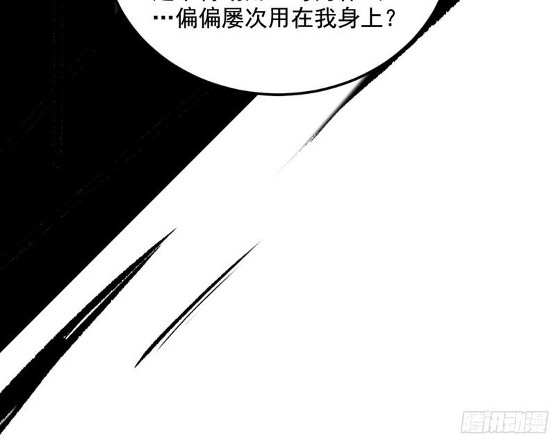 我为邪帝漫画免费观看下拉式漫画,秦心慈的选择59图