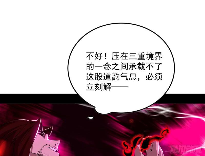 我为邪帝漫画免费观看下拉式漫画,秦心慈的选择123图