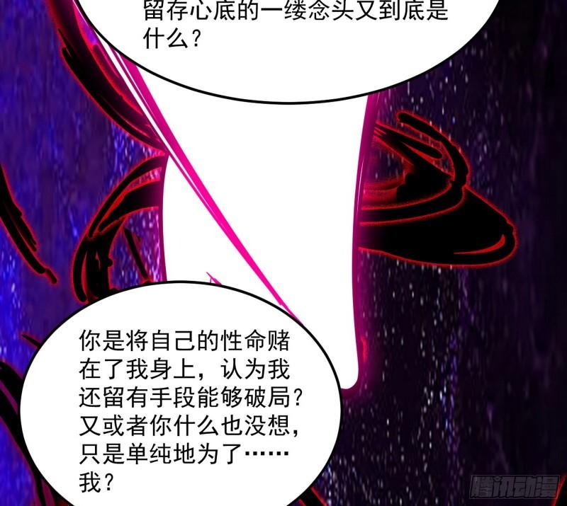 我为邪帝漫画免费观看下拉式漫画,秦心慈的选择61图