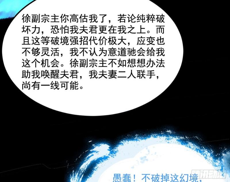 我为邪帝漫画免费观看下拉式漫画,秦心慈的选择36图