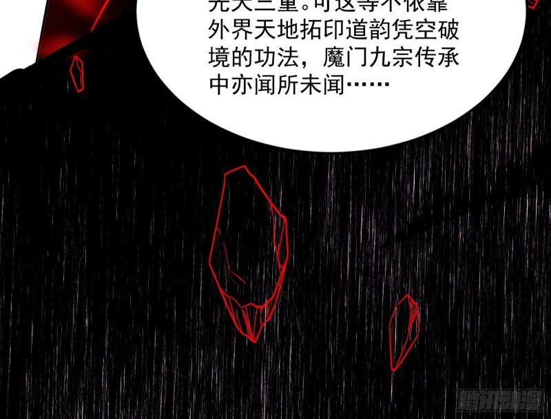 我为邪帝漫画免费观看下拉式漫画,秦心慈的选择134图