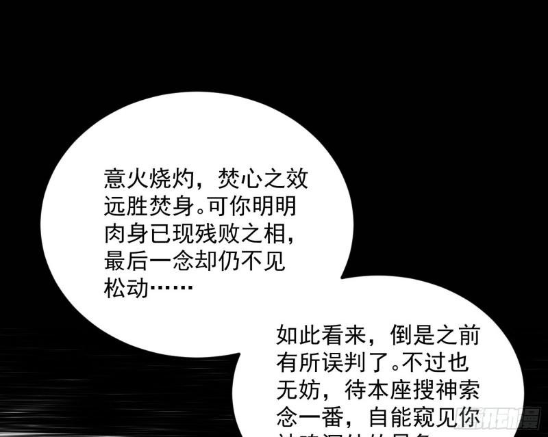 我为邪帝漫画免费观看下拉式漫画,秦心慈的选择78图