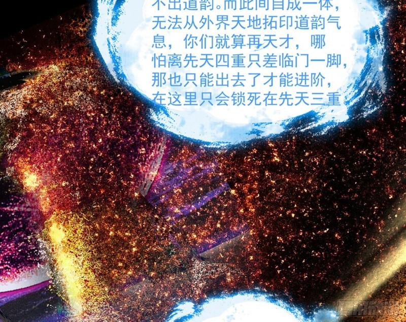 我为邪帝漫画免费观看下拉式漫画,秦心慈的选择31图