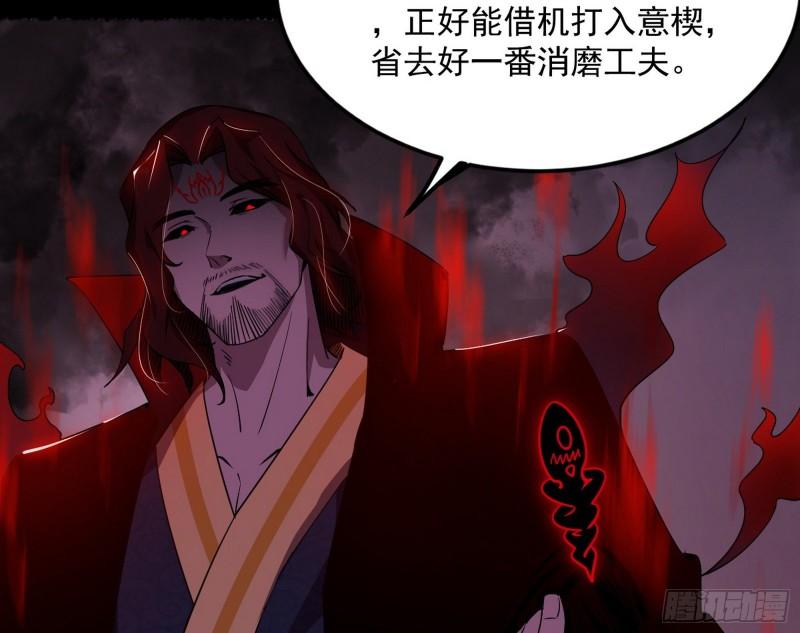 我为邪帝漫画免费观看下拉式漫画,秦心慈的选择88图