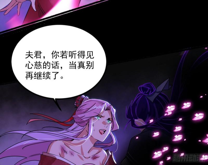 我为邪帝漫画免费观看下拉式漫画,秦心慈的选择47图