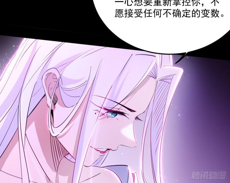 我为邪帝漫画,香消玉殒秦心慈36图