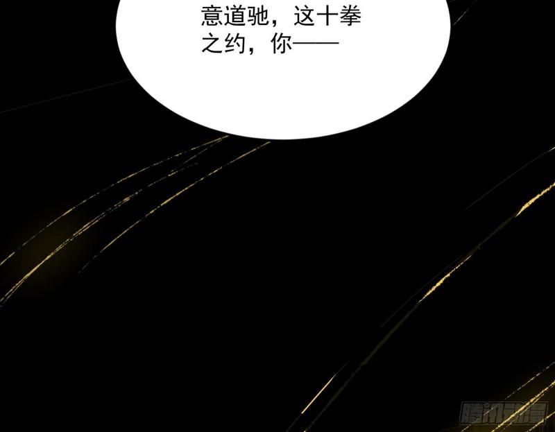 我为邪帝漫画,香消玉殒秦心慈143图