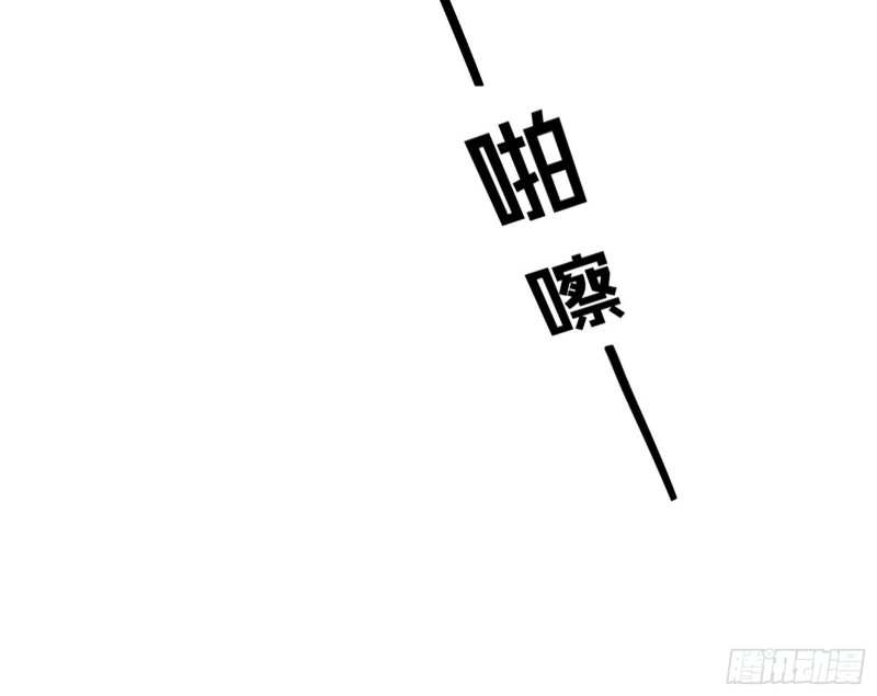 我为邪帝漫画,香消玉殒秦心慈115图