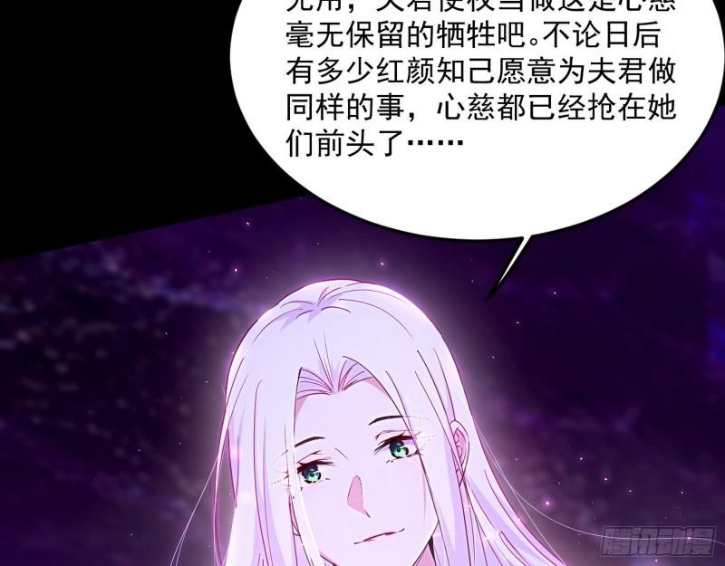 我为邪帝漫画,香消玉殒秦心慈74图