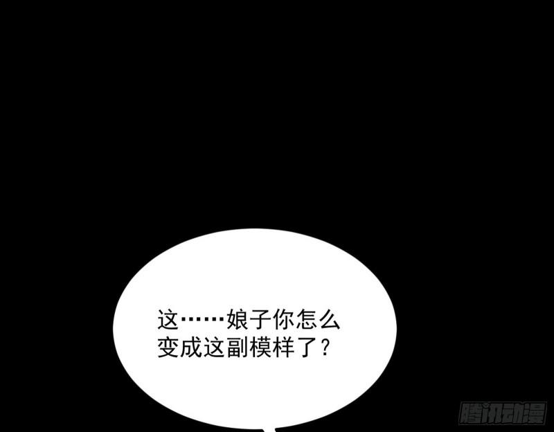 我为邪帝漫画,香消玉殒秦心慈12图