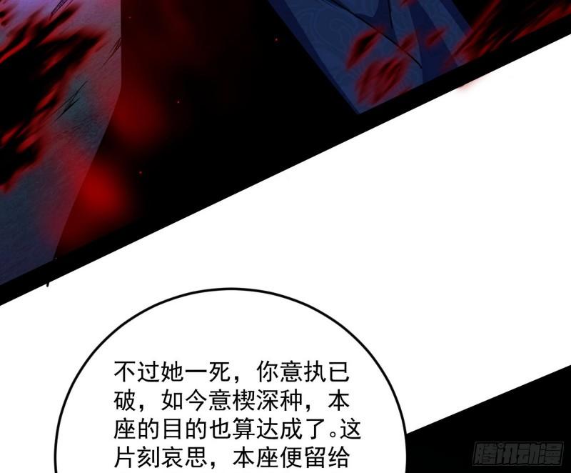 我为邪帝漫画,香消玉殒秦心慈131图