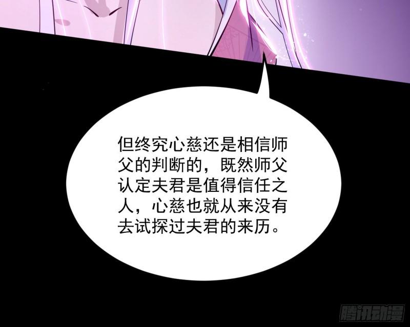 我为邪帝漫画,香消玉殒秦心慈37图