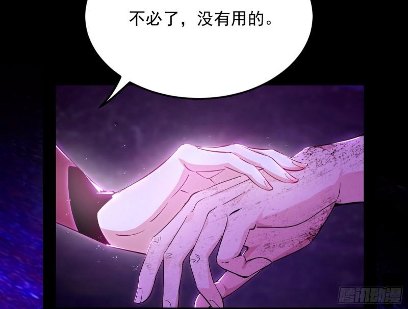 我为邪帝漫画,香消玉殒秦心慈65图