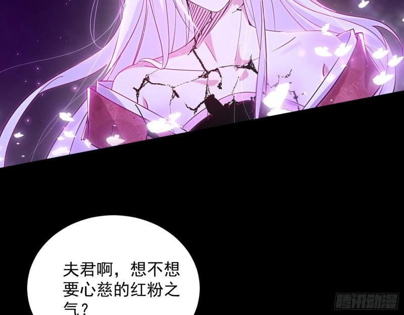 我为邪帝漫画,香消玉殒秦心慈75图