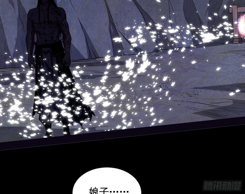 我为邪帝漫画,香消玉殒秦心慈109图