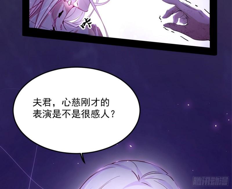 我为邪帝漫画,香消玉殒秦心慈96图