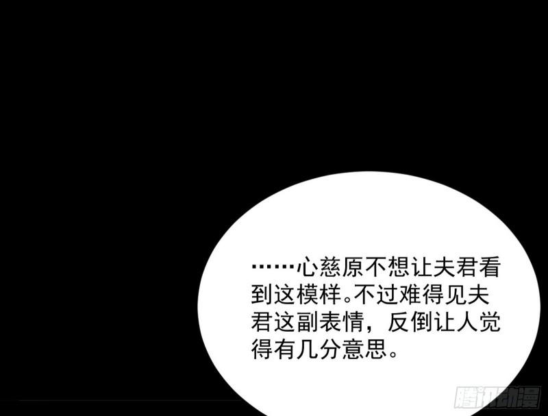 我为邪帝漫画,香消玉殒秦心慈61图