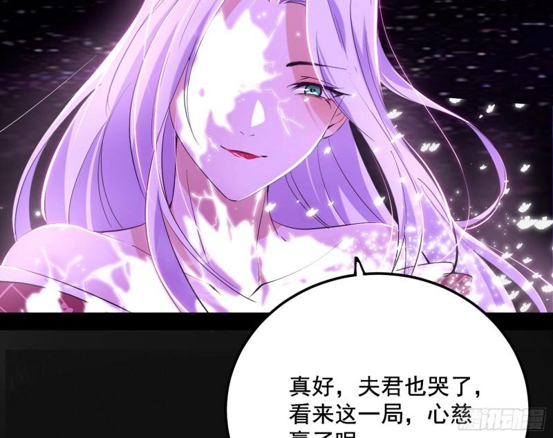 我为邪帝漫画,香消玉殒秦心慈102图