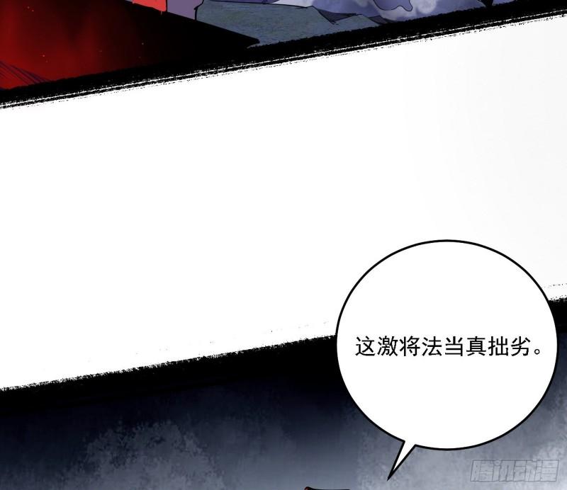 我为邪帝漫画,十拳与演变结束10图