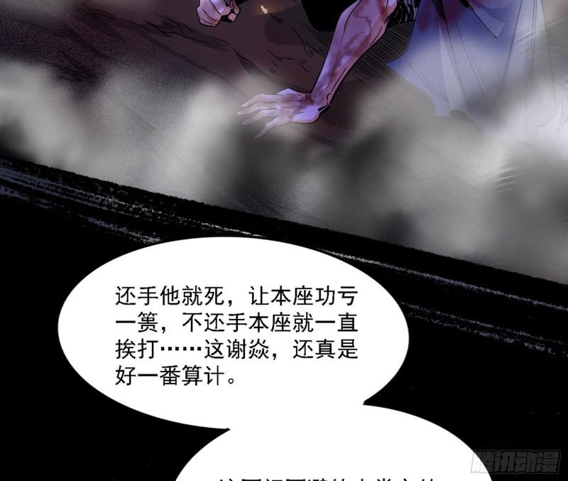 我为邪帝漫画,十拳与演变结束90图