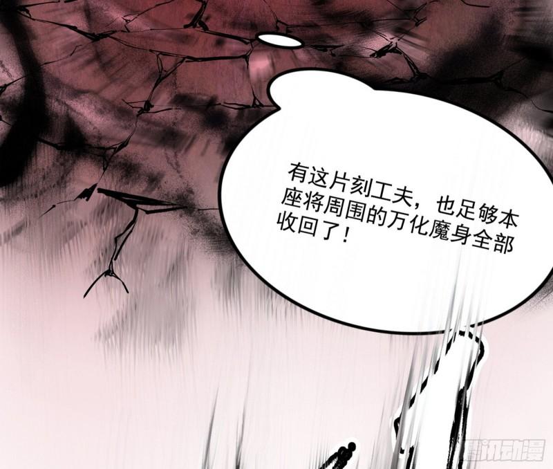 我为邪帝漫画,十拳与演变结束49图