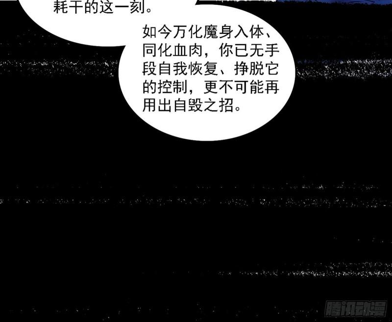 我为邪帝漫画,十拳与演变结束125图