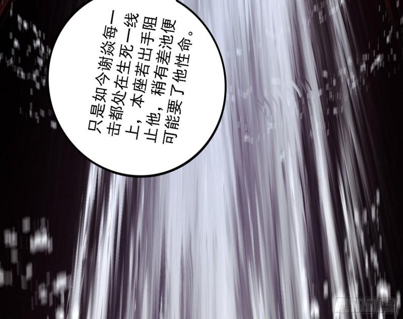 我为邪帝漫画,十拳与演变结束79图