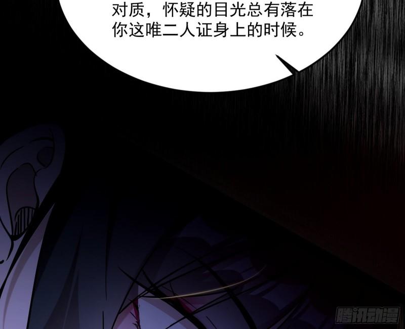 我为邪帝漫画,与颜如玉的交涉70图