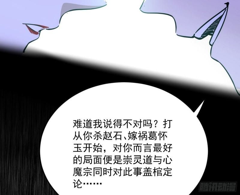 我为邪帝漫画,与颜如玉的交涉68图