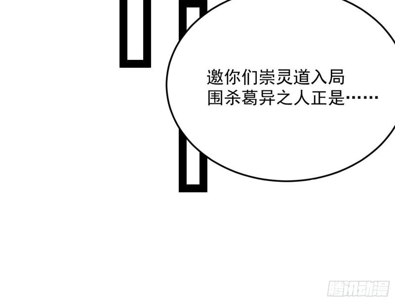 我为邪帝漫画,与颜如玉的交涉99图