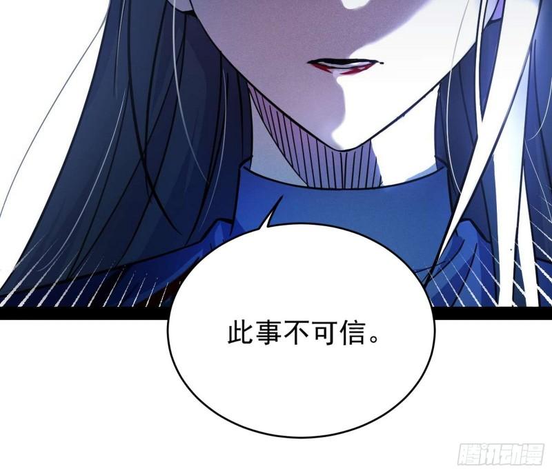 我为邪帝漫画,与颜如玉的交涉122图