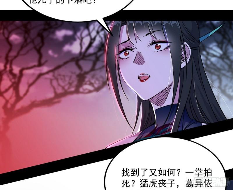 我为邪帝漫画,崇灵之道28图