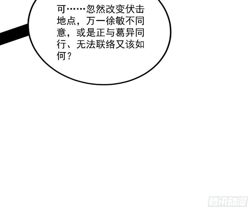 我为邪帝漫画,崇灵之道87图