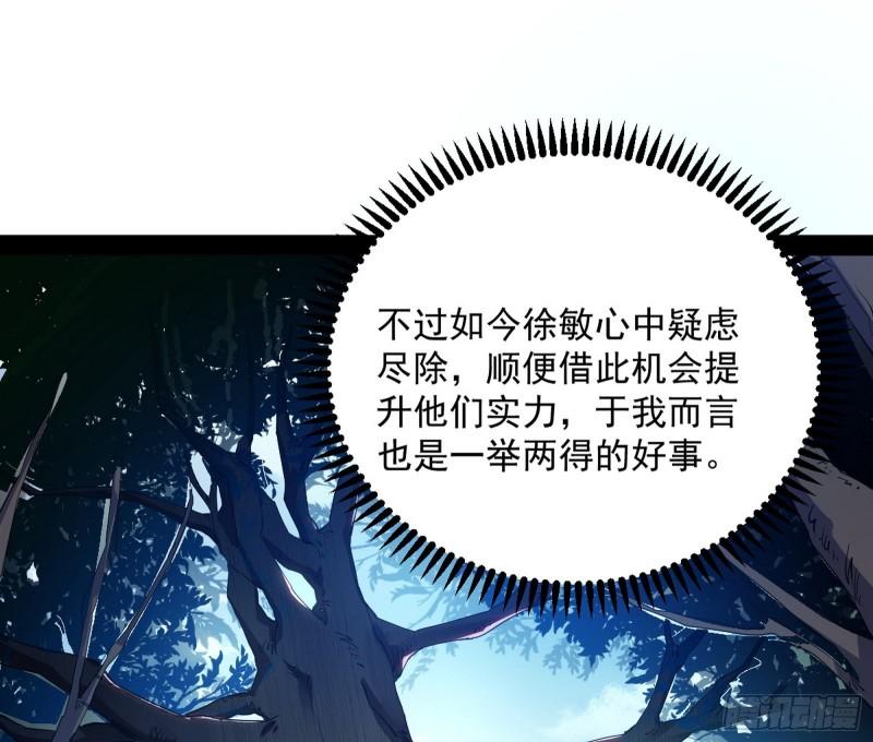 我为邪帝漫画,驱狼诱虎，双双入局64图