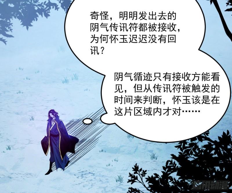 我为邪帝漫画,驱狼诱虎，双双入局87图