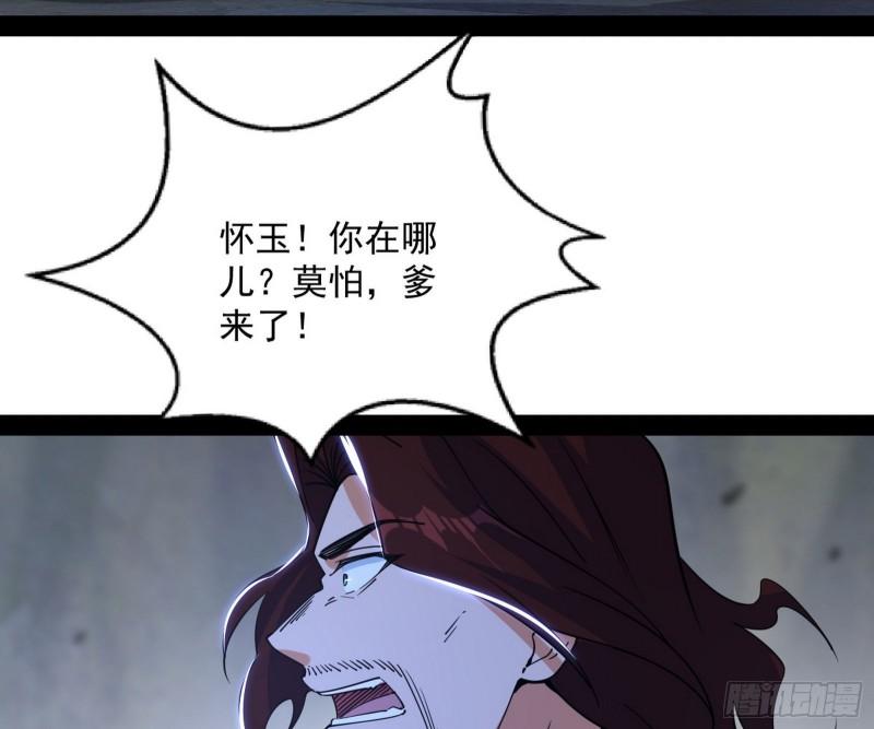 我为邪帝漫画,驱狼诱虎，双双入局108图