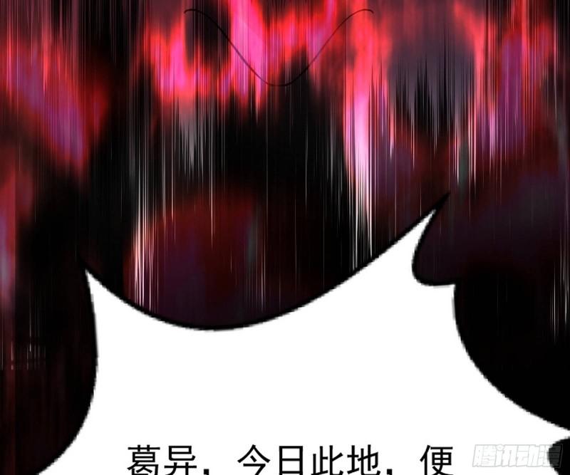 我为邪帝漫画,驱狼诱虎，双双入局122图